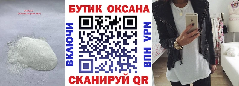 БУТИРАТ оксана  ссылка на мегу зеркало  Мценск 
