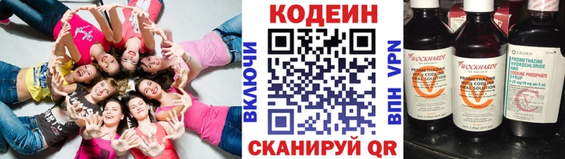 Codein Purple Drank  Мценск 