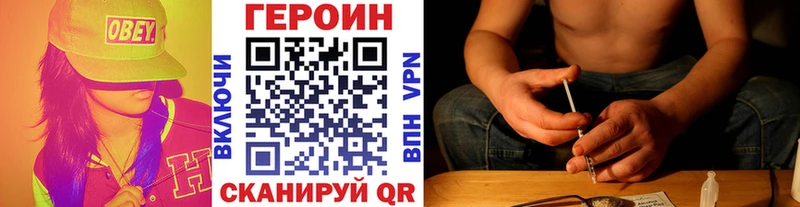 купить наркотики сайты  Мценск  ГЕРОИН хмурый 