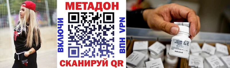 Метадон кристалл  продажа наркотиков  Мценск 